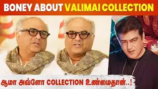 Boney Kapoor Open Talk About Valimai Collection Report - Ajith Kumar