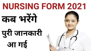 NURSING FORM 2021-22 ADMISSION FULL DETAILS
