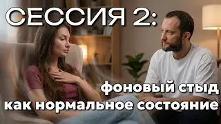 Живое реалити: вторая серия. Фоновый стыд как нормальное состояние