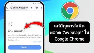 Как исправить ошибку 