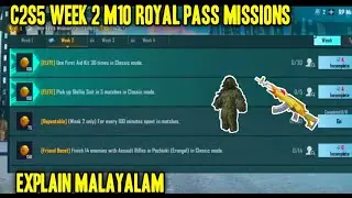 C2S5 WEEK 2 M10 ROYAL PASS MISSIONS EXPLAIN MALAYALAM | BGMI M10 ROYAL PASS MISSION | MK Z GAMING