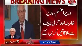 US Secretary of State Rex Tillerson Arrives in Pakistan