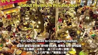 Seoul&rsquo;s history and modernity harmoniously come together on our Premium Private Tour.