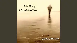 Panahandeh / Refugee