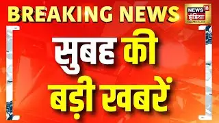 Makar Sankranti | BMC Election | 10 Minute Delivery Ban | Iran Protest | | Magh Mela | Rahul Gandhi
