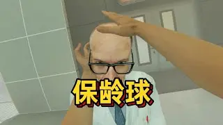 今天在游戏里上班，太开心了！【BonelabVR】
