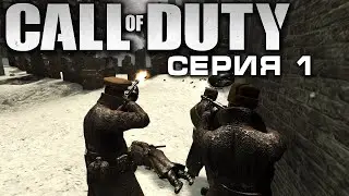 Call of Duty 2 — Повне проходження | Частина 1 (без коментарів)