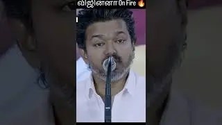TVK LEADER MASS VIJAY SPEECH IN TAMIL ATTACK ADMK BJP  | POLITICAL VIEW #tvk