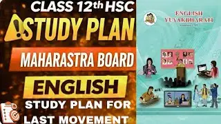 English Study Plan for HSC Board Exam 2025 | Maharashtra Board 2026