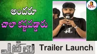 Director Venkat Ramji  Speech At Evaru Movie Teaser Launch | Adivi Sesh, Regina Cassandra