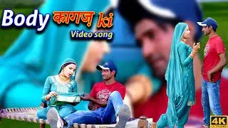 Body कागज Ki || 4K Video Song || Mr Sanju || Sahjadi || Chanchal || New Mewati Songs 2023