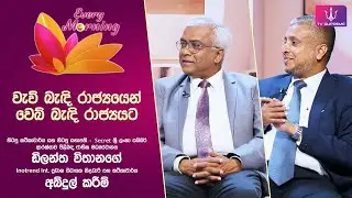 🔴 Every Morning | Inotrend Int. ප්&zwj;රධාන විධායක නිලධාරී සහ කථිකාචාර්ය, අබ්දුල් කරීම්&nbsp;|&nbsp;2026.01.07