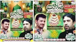 🔴 #LIVE #Jashan 17 Rabi Ul Awal 2025 Dera Malik Safdar Ali Khokhar Jiaa Mussa Shahdara Lahore