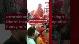 Uttarakhand CM Pushkar Singh Dhami inspects relief camp after heavy rain in Chamoli