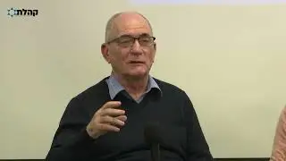 מושב שני: נרטיב תחת אש - המאבק על התודעה - תא״ל במיל׳ יוסי קופרווסר