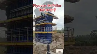 Flyover Pillar 🔥l #construction #shorts #short #trending
