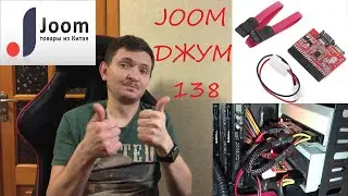 Joom - 138. Переходник адаптер SATA-IDE и IDE-SATA. Deaf