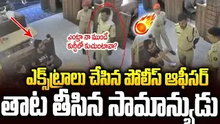 This is what happens when a common man wins🔥🔥 | Bihar Police Vs Common Man #viralvideo | SMP