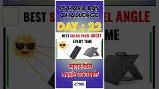 Solar Panel का Angle और direction क्या है कैसे जाने ?? #Shorts #viral #solarfarmer #75hardchallenge