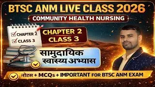 BTSC ANM CLASS/Bihar anm class