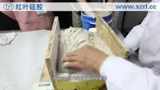 2017 liquid silicone rubber for elephant mold making by brushing