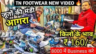 Agra Shoes Market | Shoes Wholesale Market in Agra |Shoes market in Agra Hing ki Mandi, Akshveer