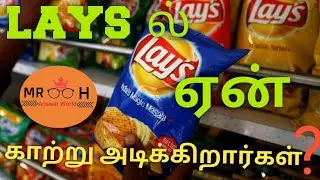 Why lays pocket filled with air in tamil#answerworldtamil#lays