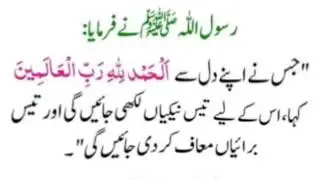 10 October 2023 Heart Touching Quotes in Urdu 2023 | Unique Quotes in Urdu | Islamic Quotes 2023