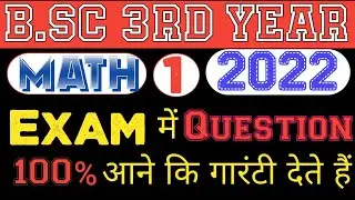 B.sc 3rd year math paper 1st important question exam 2022 !! bsc final year math paper 1st