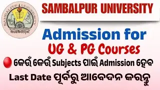 SAMBALPUR UNIVERSITY || Admission for UG & PG 2025, Last Apply date କେବେ, କେମିତି Apply କରିବେ