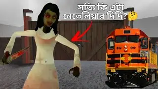 দেখে কিন্তু মনে হয় না! | Nightmare Natalie | Mulo The Gamer | Bengali Gameplay