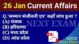 Next Dose2512 | 26 January 2025 Current Affairs | Daily Current Affairs | Current Affairs in Hindi