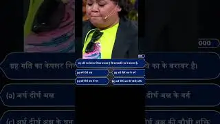 #generalknowledge #kbcquiz #upsc #thekapilsharmashow #gkinhindi #sscadda #study #funny #comedy