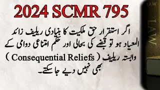 Main relief time barred- Consequential Reliefs also cannot be granted- 2024 SCMR 795