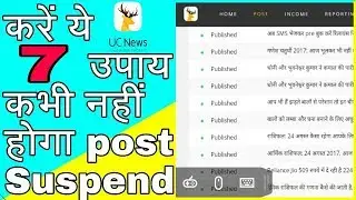 Uc news post publishing 7 secret revealed tricks || Uc news wemedia post suspend solution