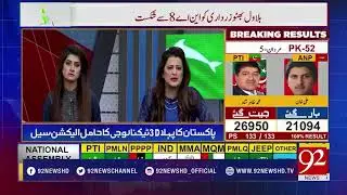 Election Special 2018 Transmission 9 AM | Rana Azeem | Zafar Hilaly | 26 July 2018 | 92NewsHD