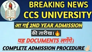 ADMISSION PROCEDURE | CCSU News Update | CCS University News | CCSU Result 2021 | Update Today