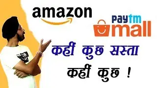 Paytm Mall Promocodes | Purchase from Paytm Mall Amazon | Nov 2018