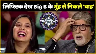 KBC 14 : Amitabh Bachchan Praised The Contestants On Set !!