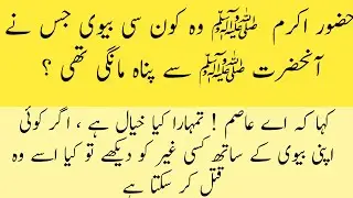 Sahih Bukhari hadees no 5251-5260|hadees nabvi in Urdu voice text|bukhari sharif in pdf|#bukhari