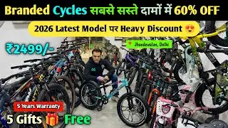 सबसे सस्ती cycle Market in Delhi | Cheapest Cycle Market in Delhi | Cycle Wholesale market in Delhi