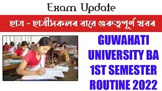 GU B.A 1st Semester Routine 2022 ||  Gu routine 2022 || Routine Download || 1st semester routine