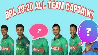 BPL 2019/20 All Team's Captains List | Bangabandhu BPL 2019 All Teams Captain