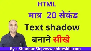 HTML Text-shadow