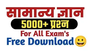 10000 Important Questions Answers | Complete Lucent GK GS | 10000 Lucent GK GSLucent Gk | Lucent Gk 