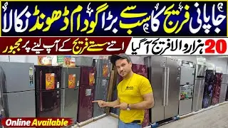 Used Japani Fridge Adhi Qeemat Par | imported fridge wholesale market | used fridge market 