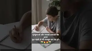 Study Motivation 🔥🔥🔥🇮🇳