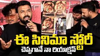 Hero Tharun Bhascker Speech | Faria Abdullah | GaayaPadda Simham Traiser Launch | SumanTV Stars
