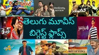 Top 15 telugu movies biggest box office flops| telugu big flop movies