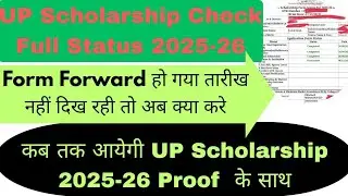 UP Scholarship Latest News Today#UP Scholarship Full Status कैसे देखे//UP Scholarship 2025-26 Status